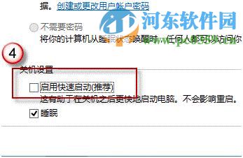 win8怎么關閉混合啟動功能？win8關閉混合啟動功能的方法