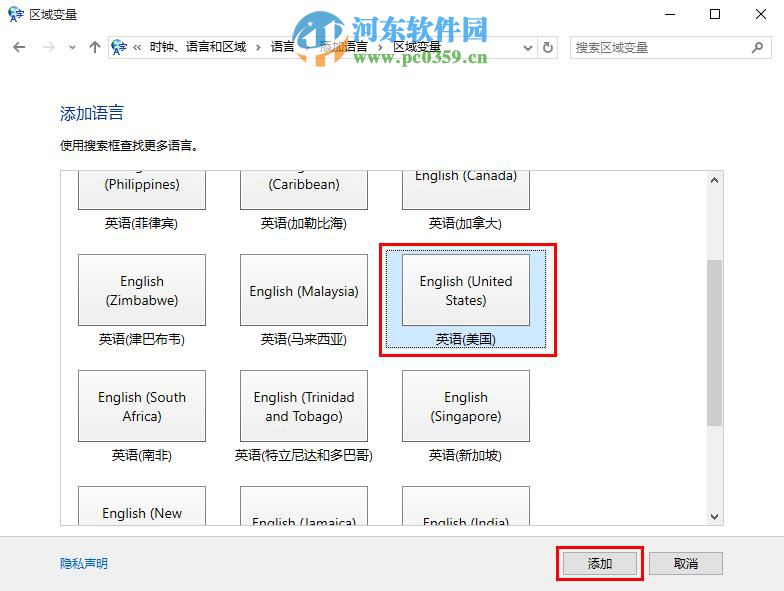 win10設置開機默認英文輸入的方法