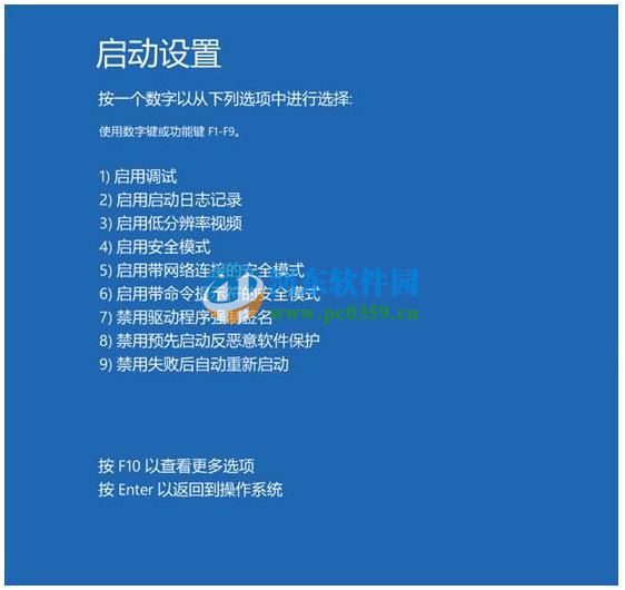 win8怎么進(jìn)入安全模式?win8進(jìn)入安全模式的多種方法