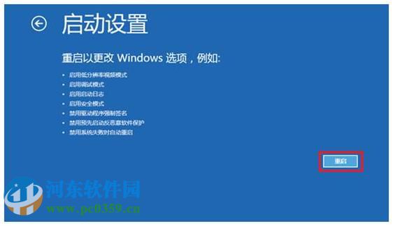 win8怎么進(jìn)入安全模式?win8進(jìn)入安全模式的多種方法