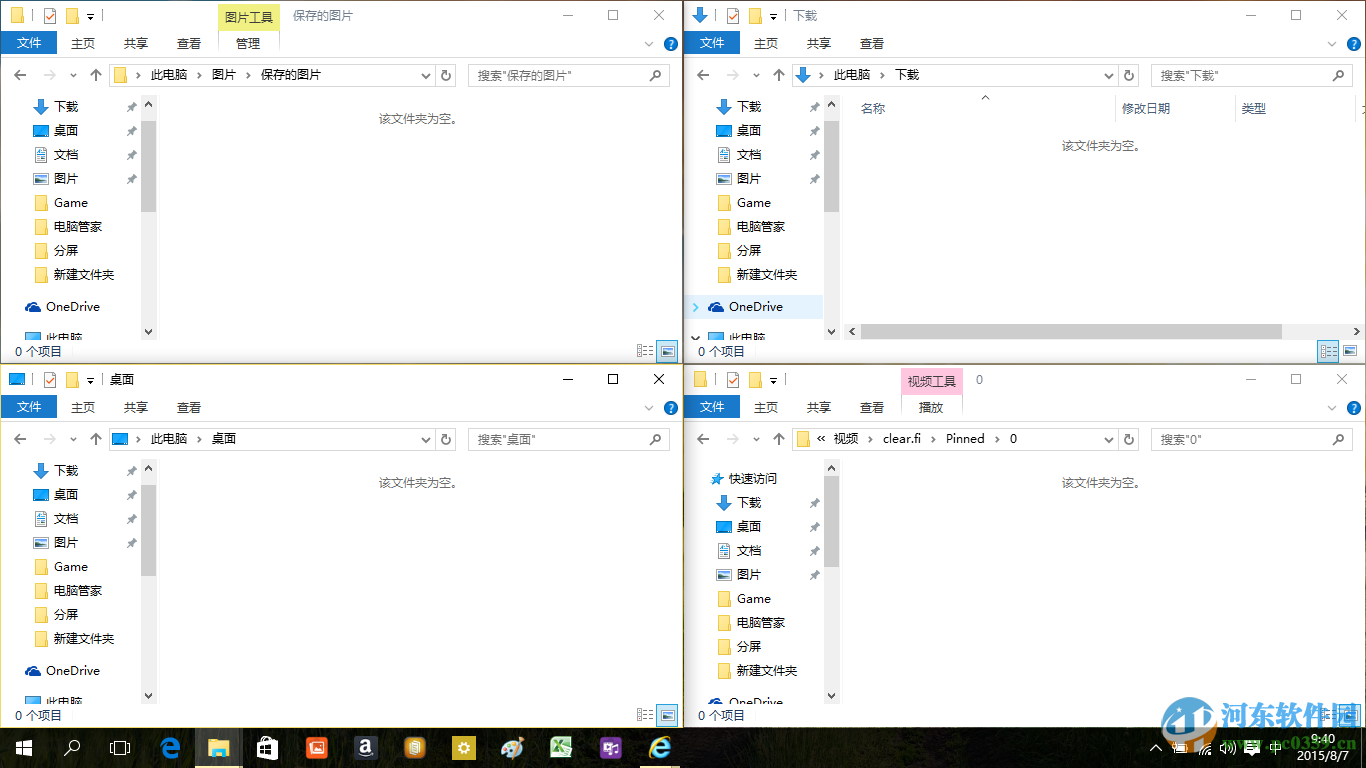 win10四分屏怎么用？win10系統使用四分屏功能的方法
