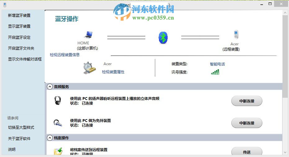 win10藍牙功能怎么使用？win10使用藍牙功能的方法教程