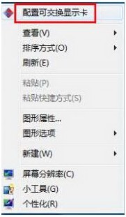 怎么在win8系統(tǒng)查看電腦顯卡類型?查看獨立顯卡與集成顯卡的方法