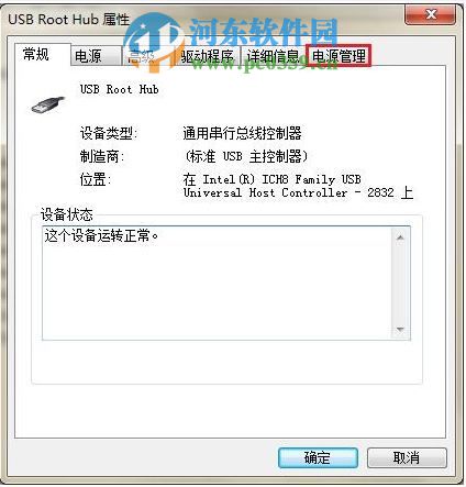 win7系統下如何關閉USB Root Hub功能?
