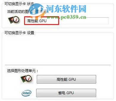 怎么在win8系統(tǒng)查看電腦顯卡類型?查看獨立顯卡與集成顯卡的方法