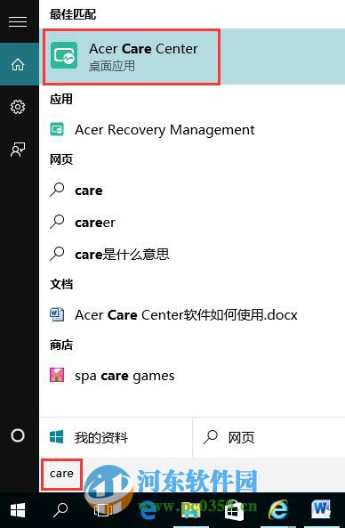 宏碁筆記本怎么將win10系統備份到U盤?