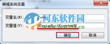 win7無法運行CMD命令怎么呢？解決win7無法運行CMD的方法