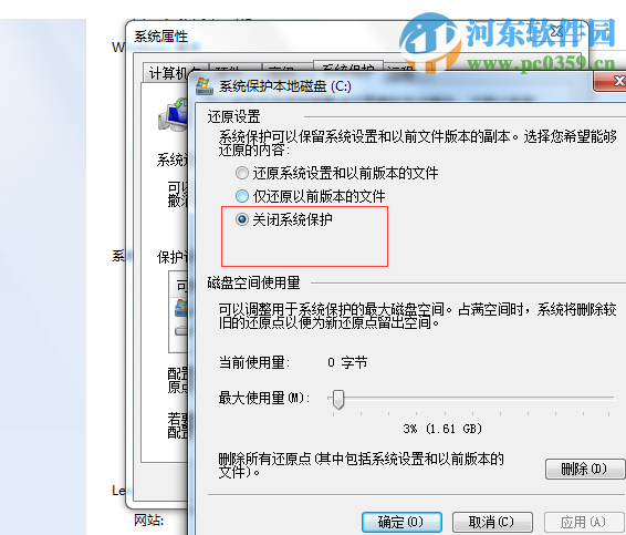 win7系統(tǒng)C盤無法清理磁盤碎片怎么辦？