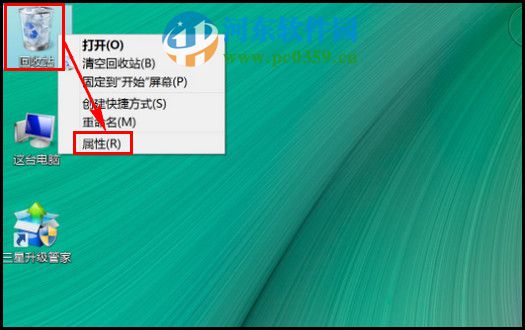 win8怎么設置回收站大??？win8調整回收站大小的方法