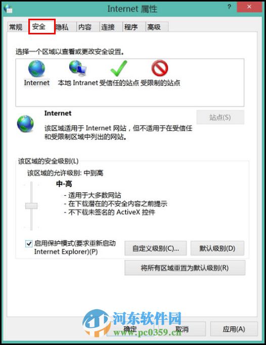 win8.1瀏覽器保護(hù)模式使什么?win8開(kāi)啟瀏覽器保護(hù)模式的方法
