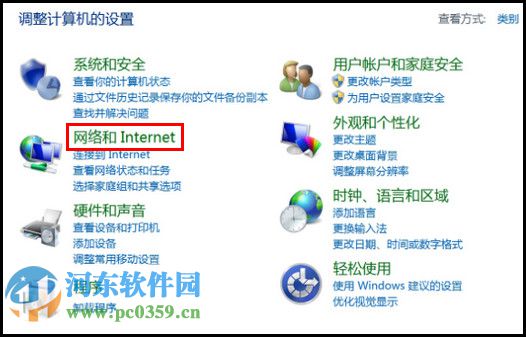 win8.1瀏覽器保護(hù)模式使什么?win8開(kāi)啟瀏覽器保護(hù)模式的方法