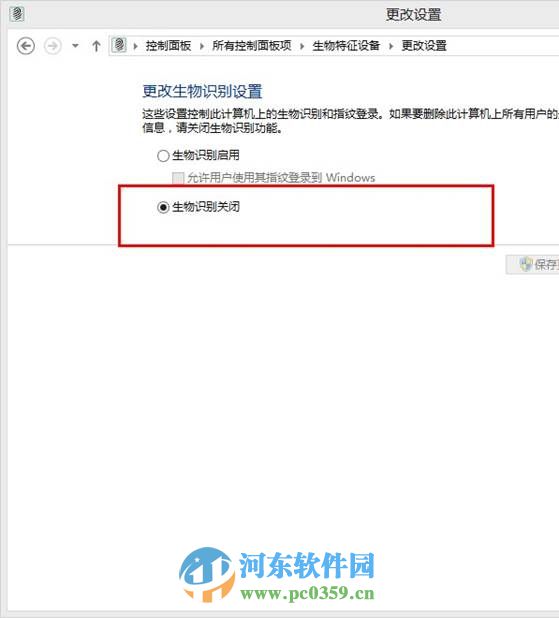 win8生物識別功能怎么開啟？開啟win8生物識別功能的方法