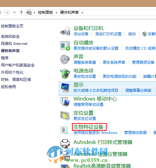 win7指紋設置在哪里設置?win7注冊設置指紋識別功能的方法