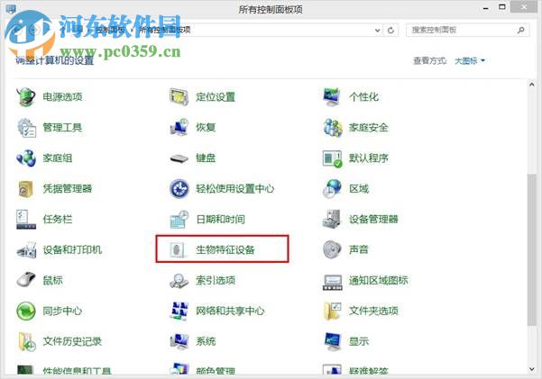 win8生物識別功能怎么開啟？開啟win8生物識別功能的方法