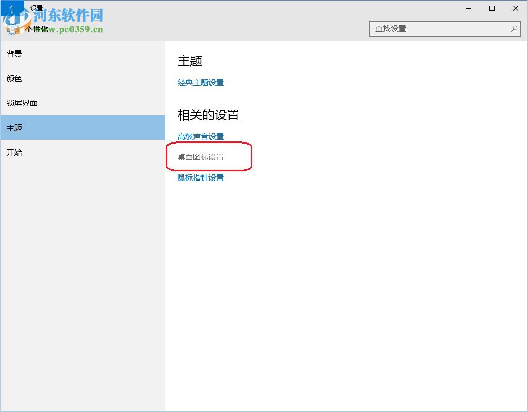 win10系統桌面回收站不顯示怎么辦？win10系統桌面常用圖標的方法