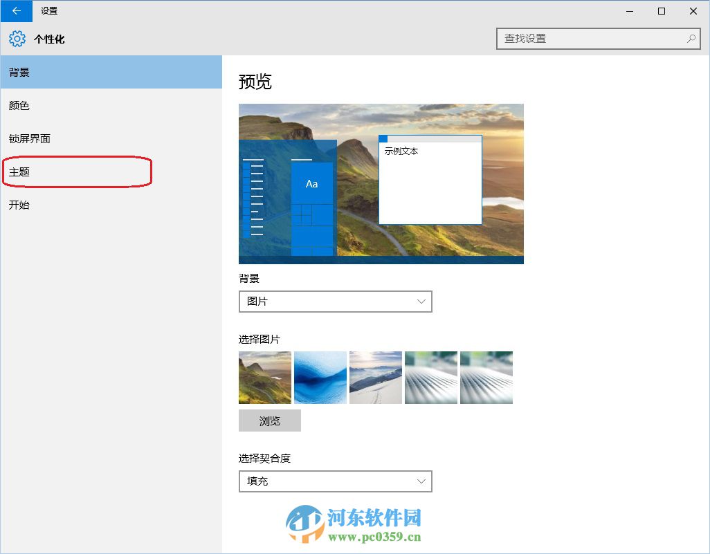 win10系統桌面回收站不顯示怎么辦？win10系統桌面常用圖標的方法