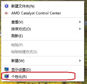 win10系統桌面回收站不顯示怎么辦？win10系統桌面常用圖標的方法
