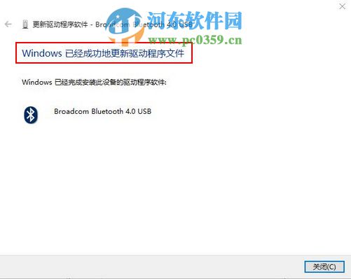 win10怎么更新驅(qū)動？win10通過連接網(wǎng)絡(luò)更新驅(qū)動的方法