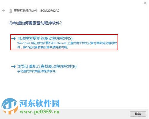 win10怎么更新驅(qū)動？win10通過連接網(wǎng)絡(luò)更新驅(qū)動的方法