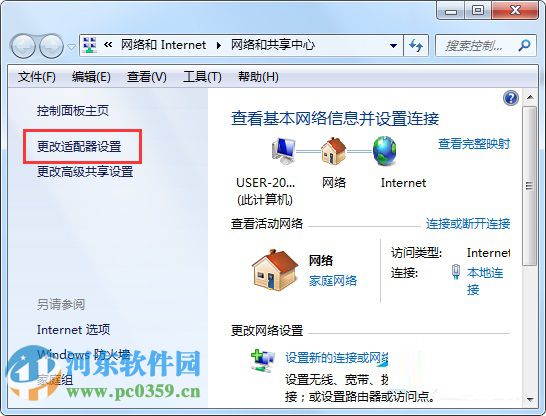 如何讓win7系統空閑時自動斷開網絡連接？