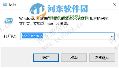 win10便利貼怎么設置開機啟動?設置win10便利貼開機啟動的方法