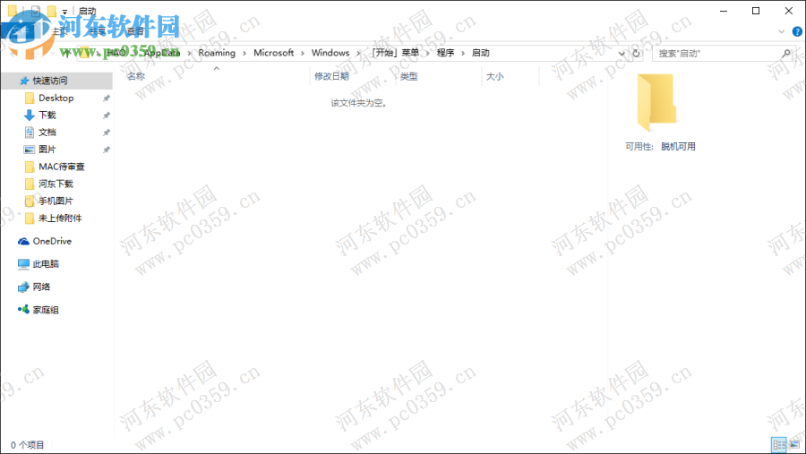 win10便利貼怎么設置開機啟動?設置win10便利貼開機啟動的方法