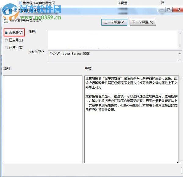 win7系統(tǒng)無法找到兼容模式菜單怎么辦?win7找回兼容模式的方法