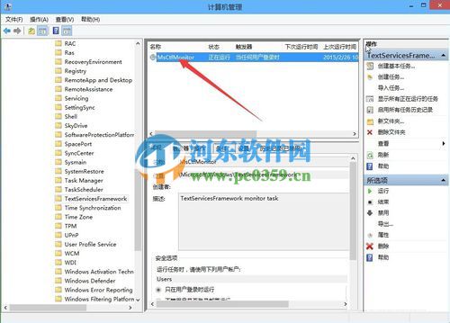 win10出現已禁用IME怎么辦？解決win10輸入法出現“已禁用IME”的方法
