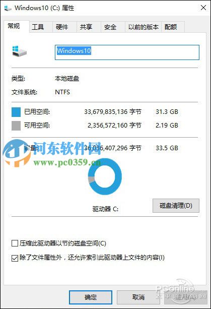 win10系統內存占用過高怎么辦?降低win10系統內存的方法