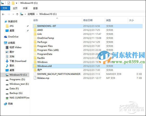 win10系統內存占用過高怎么辦?降低win10系統內存的方法