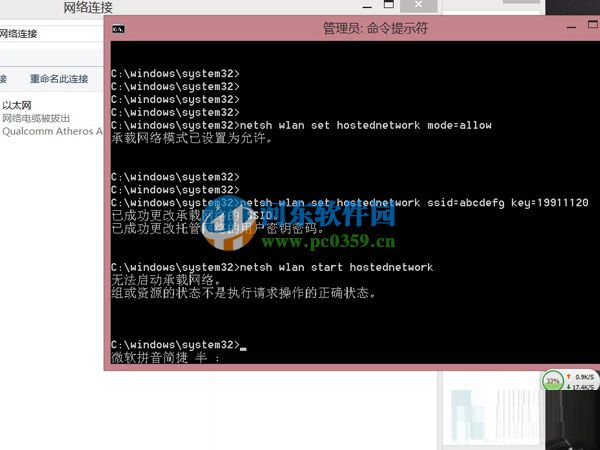 Win10無(wú)法開啟承載網(wǎng)絡(luò)怎么辦?解決無(wú)法啟動(dòng)承載網(wǎng)絡(luò)的方法