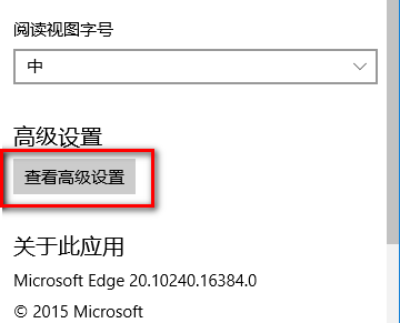 win10系統(tǒng)Edge瀏覽器修改默認(rèn)搜索引擎的方法