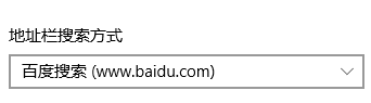 win10系統(tǒng)Edge瀏覽器修改默認(rèn)搜索引擎的方法