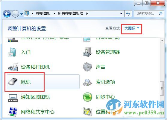 win7雙擊文件夾打開兩個窗口怎么辦？win7調整雙擊速度的方法