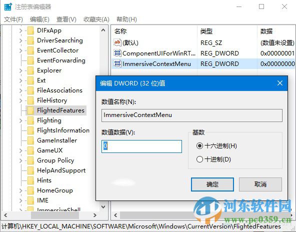 win10調(diào)整右鍵菜單寬度的方法