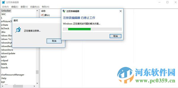 win10注冊表搜索功能無法使用怎么辦?