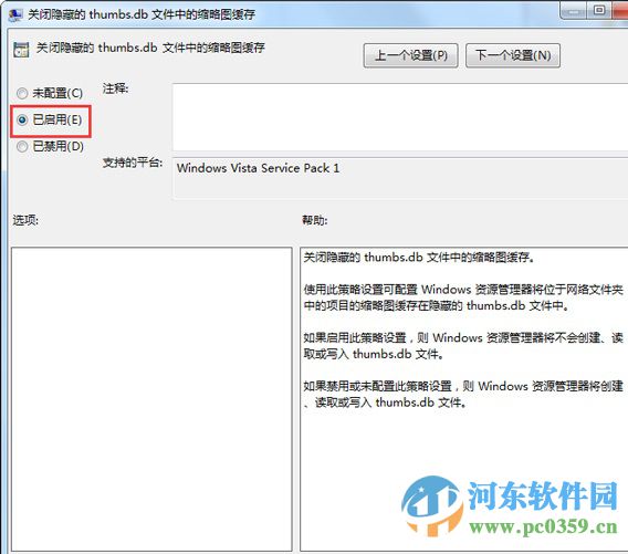 Win7系統中的Thumbs.db文件是什么？能不能刪除