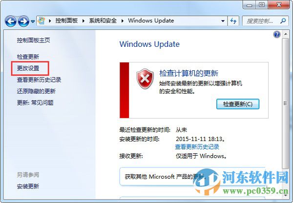 win7開關機出現“請不要關閉計算機或拔出電源線”提示什么辦?