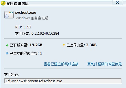 win10 svchost.exe進程是什么？禁用 svchost.exe 進程的方法