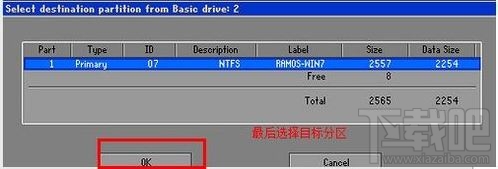 把RAMOS Win7裝到內(nèi)存里的方法教程