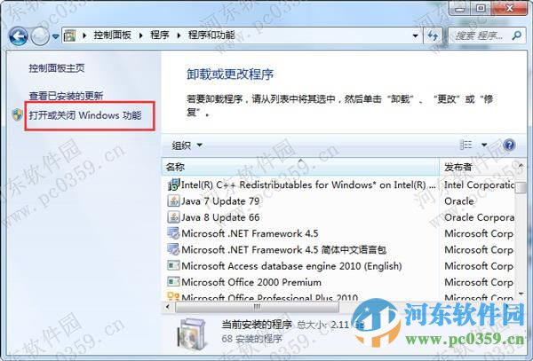 win7系統(tǒng)下無法打開Windows Media Center的解決方法