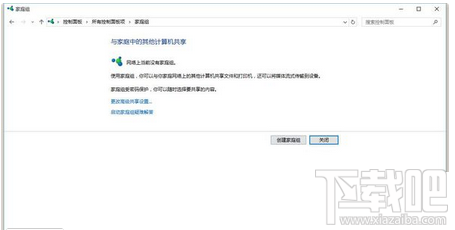 win8.1系統(tǒng)如何加入工作組？win8.1系統(tǒng)加入工作組方法
