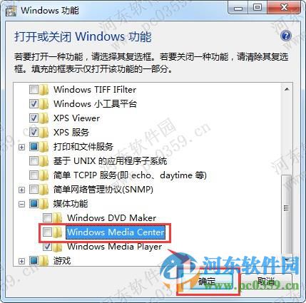 win7系統(tǒng)下無法打開Windows Media Center的解決方法