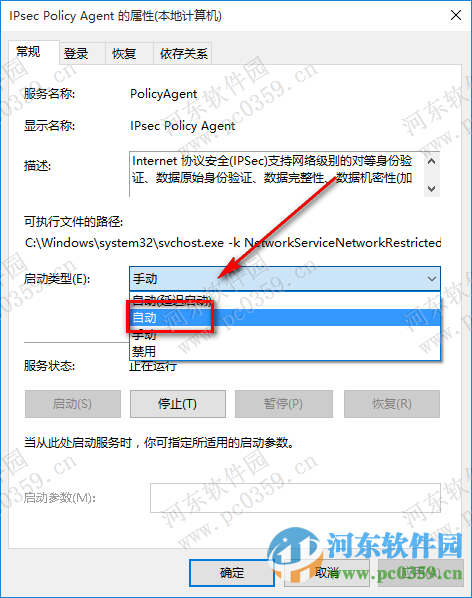 Win10系統(tǒng)PIN碼無法正常使用的解決方法