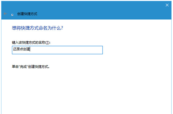 win10還原點(diǎn)在哪設(shè)置?win10創(chuàng)建還原點(diǎn)的方法