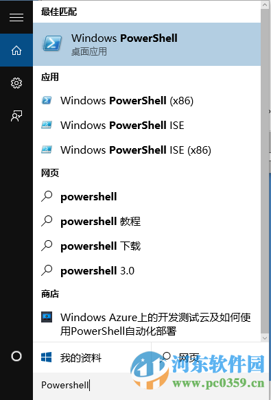 win10系統(tǒng)如何查看上次關(guān)機(jī)方式？win10查看上次關(guān)機(jī)方式的方法