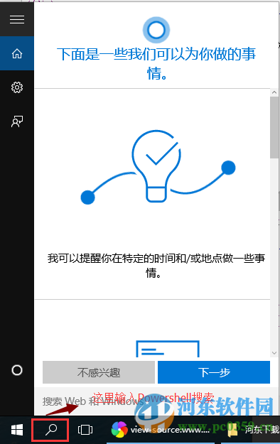 win10系統(tǒng)如何查看上次關(guān)機(jī)方式？win10查看上次關(guān)機(jī)方式的方法