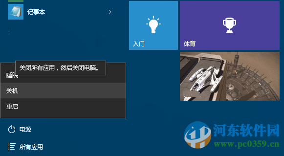 win10系統(tǒng)如何查看上次關(guān)機(jī)方式？win10查看上次關(guān)機(jī)方式的方法