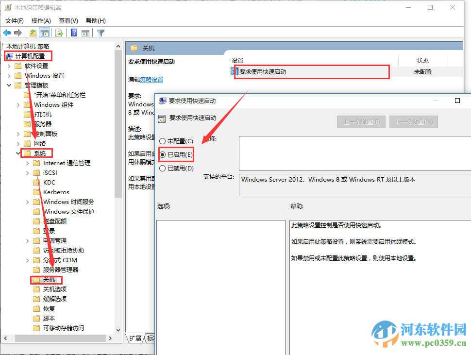 win10啟用快速啟動是灰色的怎么辦？解決win10啟用快速啟動無法勾選的方法
