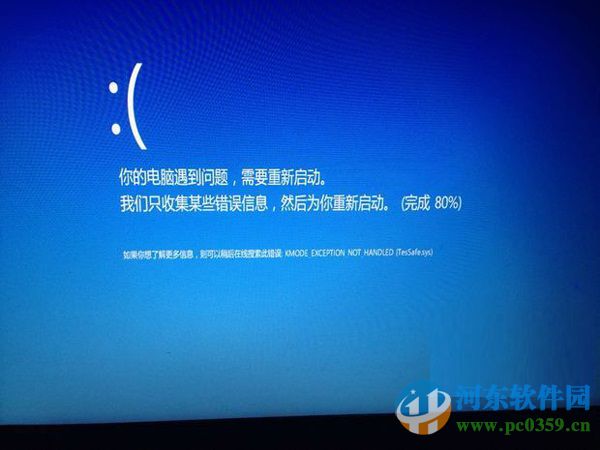 Win10系統(tǒng)tessafe.sys導(dǎo)致藍(lán)屏怎么修復(fù)